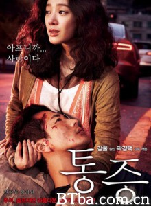 痛症 Pain (2011)  BT磁力 迅雷网盘下载