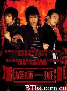 终极一班 (2005)  BT磁力 迅雷网盘下载