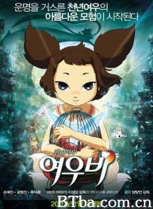 千年狐 狐狸雨 五尾狐 (2007)  BT磁力 迅雷网盘下载