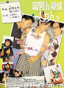 当男人变成女人 Women From Mars (2002)  BT磁力 迅雷网盘下载