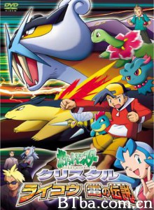 神奇宝贝：雷公·雷之传说 神奇宝贝：雷皇·雷之传说 Pocket Monster Crystal: Raikou Ikazuchi no Densetsu (2001)  BT磁力 迅雷网盘下载