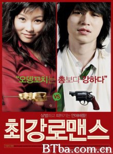 最强罗曼史 绝配罗曼史 最佳浪漫 (2007)  BT磁力 迅雷网盘下载