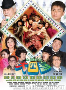 大四喜 The Lukiest Man (2008)  BT磁力 迅雷网盘下载