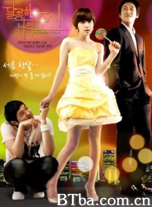 我的甜蜜都市 我的甜蜜首尔 My Sweet Seoul (2008)  BT磁力 迅雷网盘下载