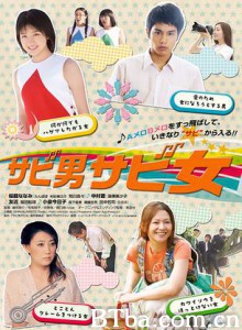 荒唐男荒唐女 Quirky Guys and Gals (2011)  BT磁力 迅雷网盘下载