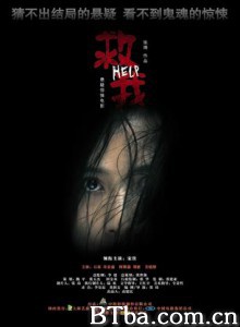 救我 Save Me (2008)  BT磁力 迅雷网盘下载