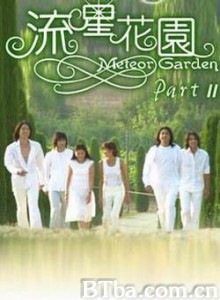 流星花园2 (2002)  BT磁力 迅雷网盘下载