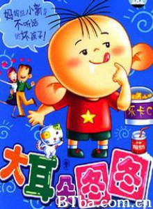大耳朵图图 (1970)  BT磁力 迅雷网盘下载