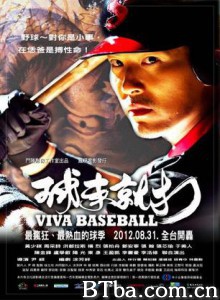 球来就打 Viva Baseball (2012) 1080P/720P BT磁力 迅雷网盘下载