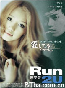 奔向你 (2003)  BT磁力 迅雷网盘下载