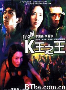 Fing头K王之王-720p|1080p高清bt种子下载