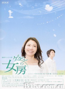 怪怪怪的妻子 鬼太郎的妻子 怪怪怪的老婆 (2010)  BT磁力 迅雷网盘下载