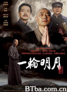 一轮明月 弘一法师 (2005) 720P BT磁力 迅雷网盘下载