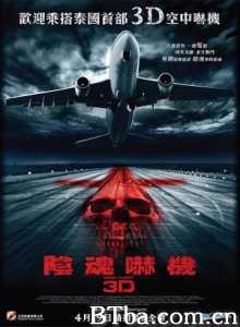 407航班 鬼机NO.8(台) 陰魂嚇機(港) 407 Dark Flight 3D (2012) 720P BT磁力 迅雷网盘下载