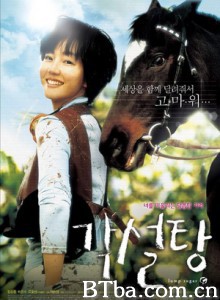 方糖 伴你奔驰(港) Gakseoltang (2006)  BT磁力 迅雷网盘下载