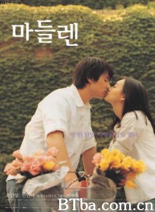 玛德琳 玛德琳蛋糕 玛德琳娜 (2003)  BT磁力 迅雷网盘下载