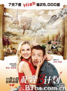 私奔B计划 真爱找冤家(台) 完美计划 (2013) 720P BT磁力 迅雷网盘下载