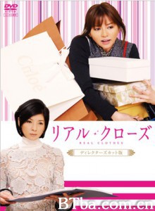 真我霓裳SP 時尚女王 SP Real Clothes (2008)  BT磁力 迅雷网盘下载