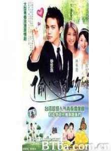 偷偷爱上你 (2003)  BT磁力 迅雷网盘下载