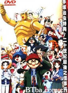 手冢治虫消失了？！二十世纪最后之怪事件 二十世纪最后之怪事件 Tezuka Osamu Collection - 20 Century Last Miracle (1970)  BT磁力 迅雷网盘下载