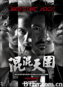 混混天团 Gangster Rock (2010)  BT磁力 迅雷网盘下载