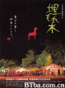 被埋葬的树木/梦幻森林/The Buried Forest-720p|1080p高清bt种子下载