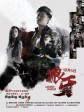 狼牙/狼牙之阿布/Legendary Assassin