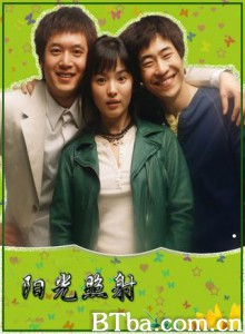 阳光照射 阳光普照下 爱的阳光 (2004)  BT磁力 迅雷网盘下载