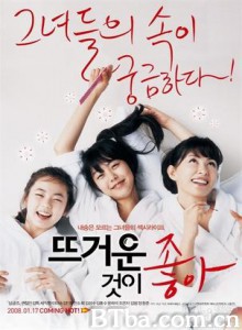 热情似火 Some Like It Hot (2008)  BT磁力 迅雷网盘下载