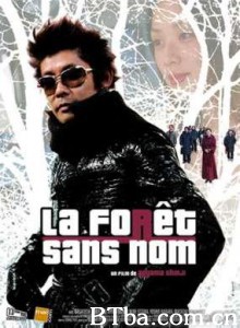 无名森林 Mike Yokohama: A Forest with No Name 无名的森林 (2002)  BT磁力 迅雷网盘下载