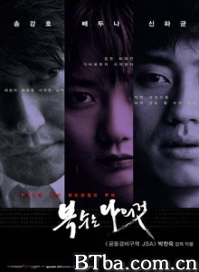我要复仇 复仇者的怜悯 Sympathy for Mr Vengeance (2002) 4K/4K BT磁力 迅雷网盘下载