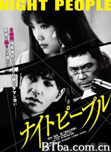 夜间游人 都市野兽 Night People (2013)  BT磁力 迅雷网盘下载