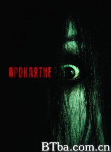 咒怨 美版咒怨 咒怨西洋篇 (2004)  BT磁力 迅雷网盘下载