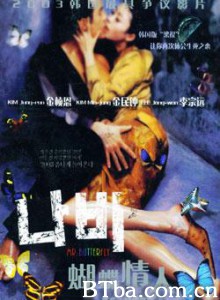 蝴蝶情人 Nabi (2003)  BT磁力 迅雷网盘下载