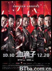 血滴子 The Guillotines (2012) 1080P/720P BT磁力 迅雷网盘下载