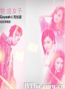 物·语女子 (1970)  BT磁力 迅雷网盘下载