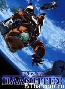 星空清理者 PlanetES (2003)  BT磁力 迅雷网盘下载