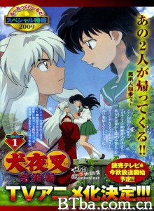 犬夜叉：完结篇 InuYasha: Kanketsu-hen InuYasha: The Final Act (2009)  BT磁力 迅雷网盘下载