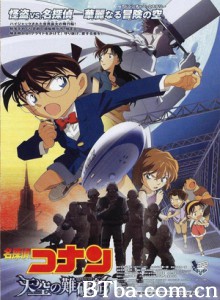 名侦探柯南：天空的遇难船 Detective Conan: The Lost Ship in The Sky (2010)  BT磁力 迅雷网盘下载