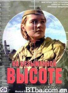 敢死连 无名高地 On an Unnamed Hill (2004)  BT磁力 迅雷网盘下载