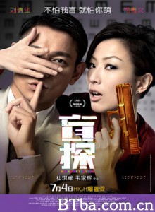 盲探 Blind Detective (2013) 1080P/720P BT磁力 迅雷网盘下载