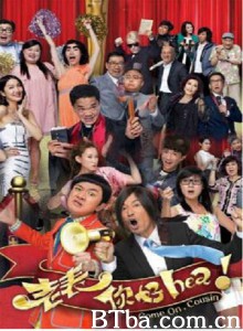 老表，你好Hea！ Come on  Cousin 老表，你好野2 (2014) 1080P BT磁力 迅雷网盘下载
