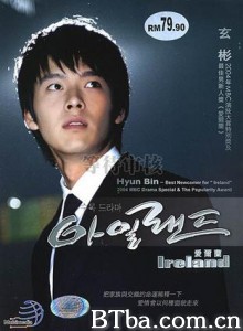 爱尔兰 (2004)  BT磁力 迅雷网盘下载