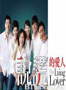 说谎的爱人 (2006)  BT磁力 迅雷网盘下载