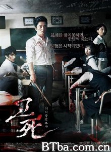 考死：血之期中考试 丧钟(港) 血的期中考试 (2008)  BT磁力 迅雷网盘下载