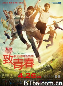 致我们终将逝去的青春 致青春 So Young (2013) 1080P/720P BT磁力 迅雷网盘下载