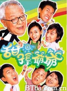 甜孙爷爷 Tim suen yea yea My Family (2005)  BT磁力 迅雷网盘下载