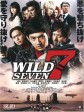 七金刚/野性之七人/Wild 7