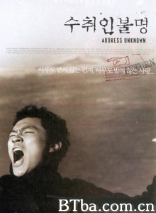 收件人不详 收件人不明 打回头的情书 (2001)  BT磁力 迅雷网盘下载