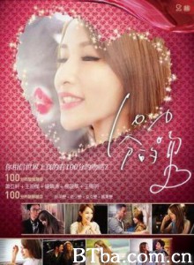 一百分的吻 (1970)  BT磁力 迅雷网盘下载